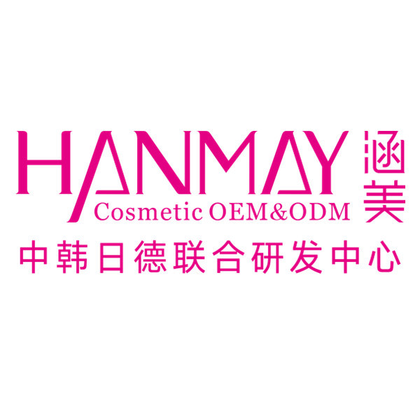 廣州涵美一站式護膚品OEM/ODM服務